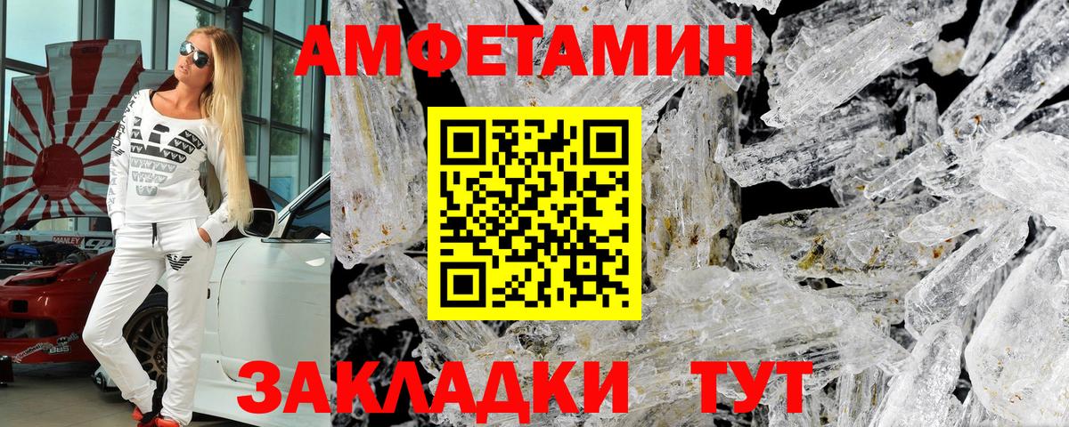 Amphetamine 97% Ялта