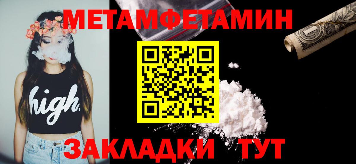 Ялта  АМФЕТАМИН  Вход с VPN  АМФ 97% 