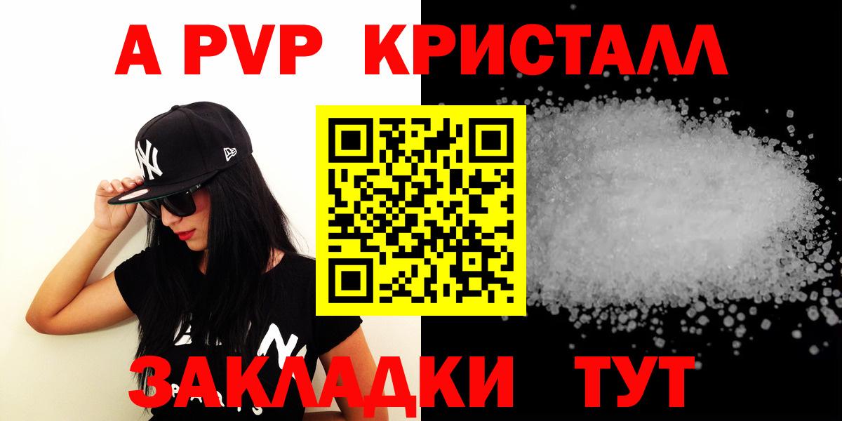 А ПВП крисы CK  Alfa_PVP СК  Ялта  А ПВП VHQ  Вход с VPN 