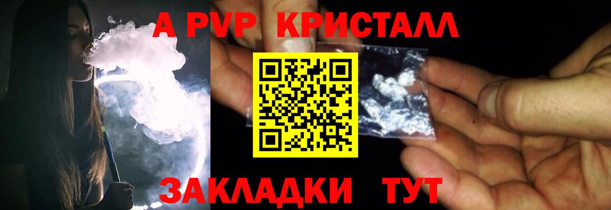 Alpha-PVP VHQ Ялта