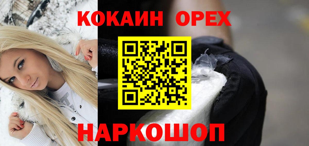 COCAIN Fish Scale Ялта