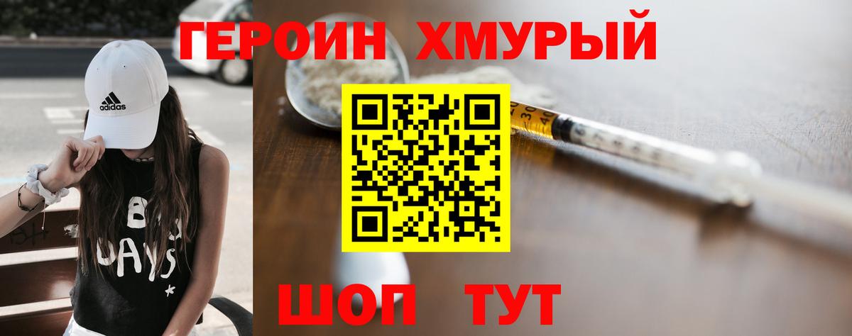 Героин Афган Ялта
