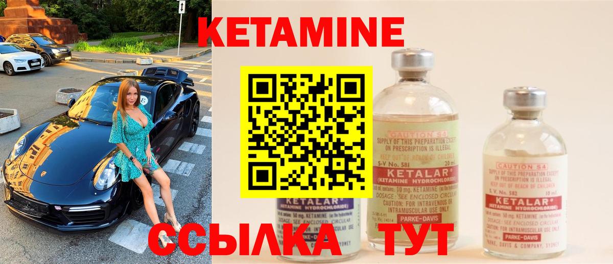 КЕТАМИН ketamine  Вход с VPN  Ялта  КЕТАМИН ketamine 