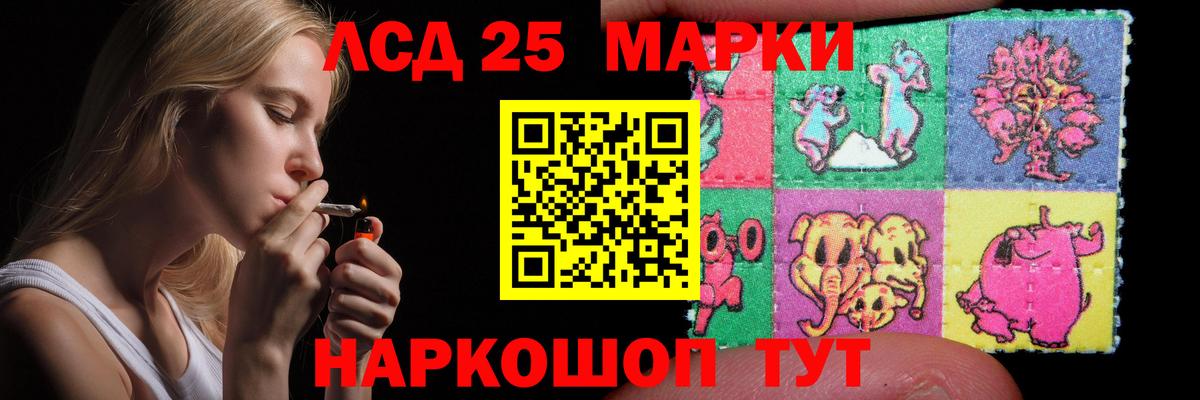 LSD-25 экстази кислота Ялта