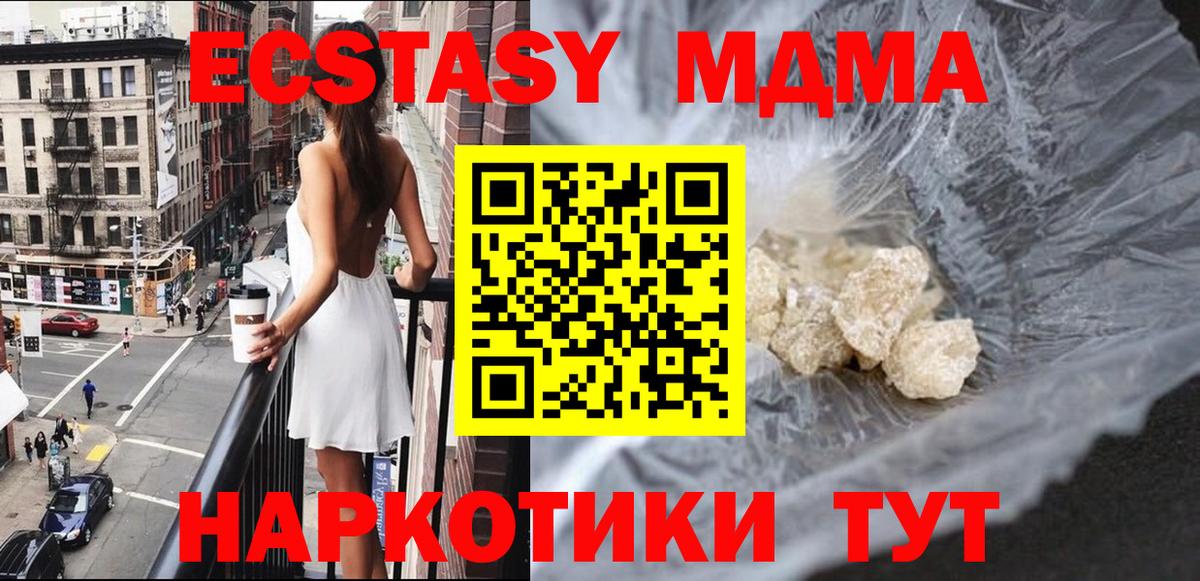 MDMA Molly Ялта