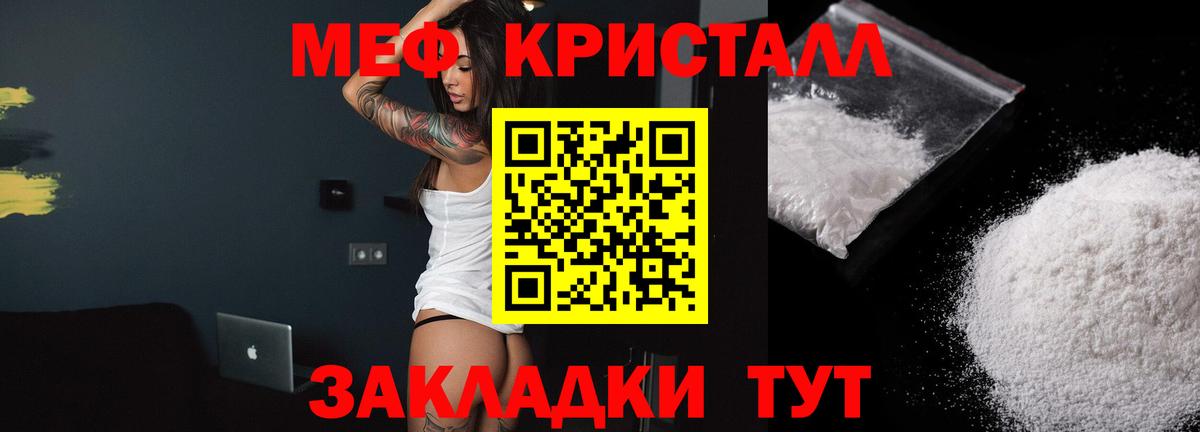 МЕФ Ялта