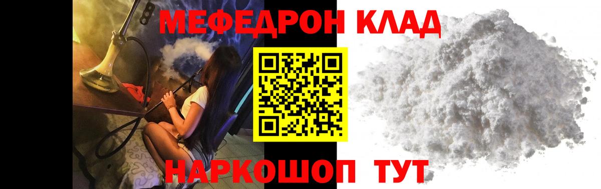 Меф мяу мяу  Меф  Ялта  МЯУ-МЯУ 4 MMC  Вход с VPN 