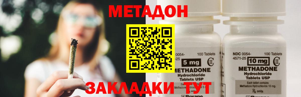 МЕТАДОН кристалл  omg   Ялта  Вход с VPN 