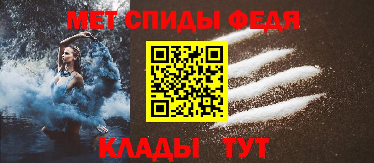 Первитин кристалл  Вход с VPN  Ялта 