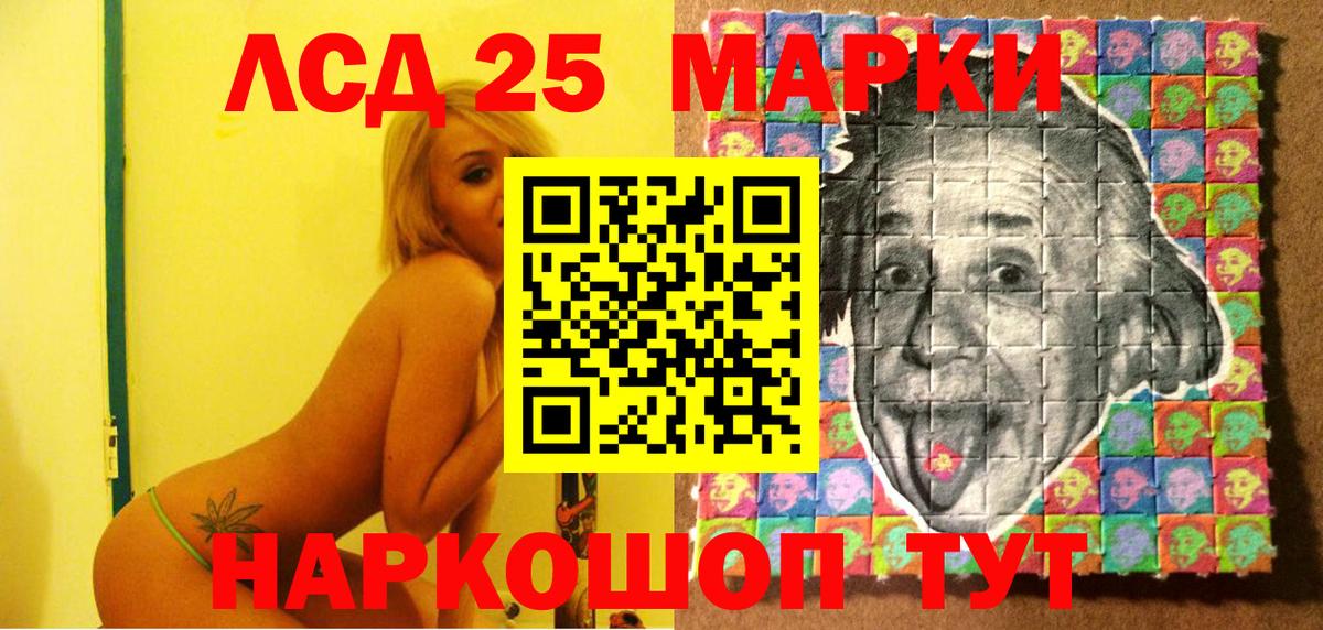 Марки 25I-NBOMe 1,5мг Ялта