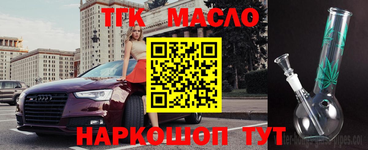 Дистиллят ТГК жижа Ялта