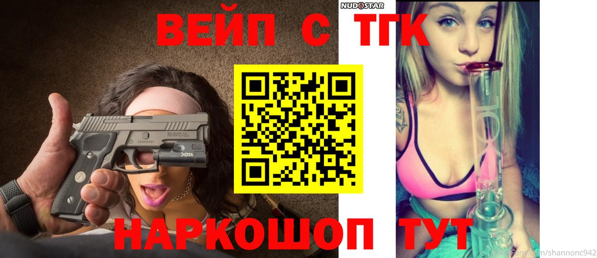 Ялта  ТГК Wax  Вход с VPN 