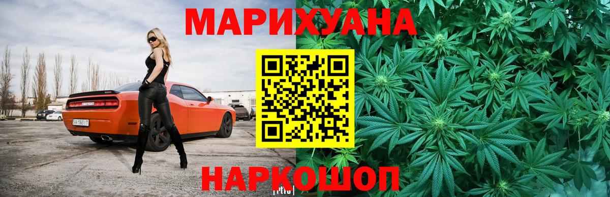 Шишки марихуана Amnesia  Вход с VPN  Каннабис White Widow  Бошки марихуана семена  Ялта 